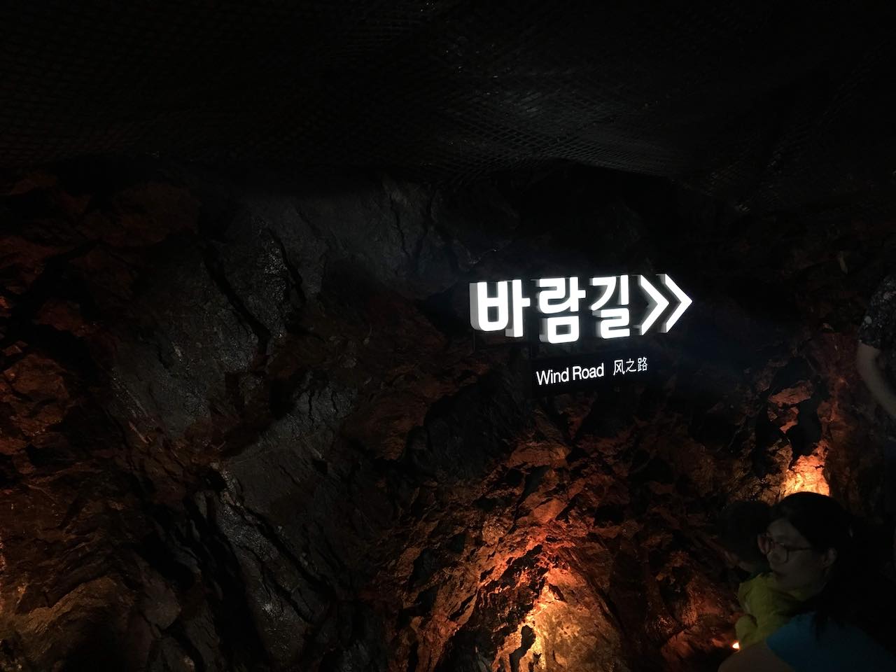 /lifelog/assets/2020-07-29-trip-gwangmyeong-cave-01.jpg