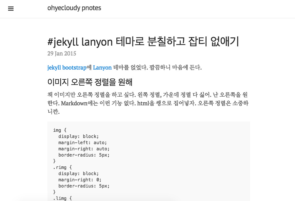 /pnotes/assets/2015-01-29-jekyll-bootstrap-customize-lanyon-01.jpg